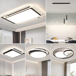 Living Room Lamp, Modern, Simple and Elegant, Guangdong Zhongshan Lighting Fixtures, Bedroom Study Room Led Ceiling Lamp, Whole House Package Combination
