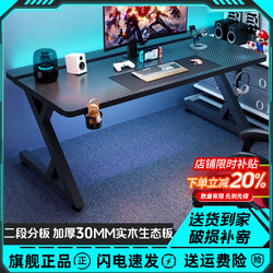 Huan Yi Computer Desk Titanium Spear S3 Gaming Desk Desktop Table Desk with Arm Mounting Capability Carbon Fiber Solid Wood Bedroom Table