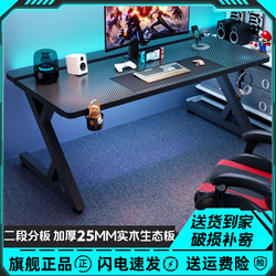 Huan Yi Computer Desk Titanium Spear S3 Gaming Desk Desktop Table Desk with Arm Mounting Capability Carbon Fiber Solid Wood Home Desk