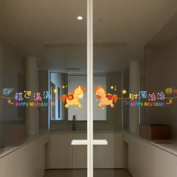 Happy New Year Electrostatic Stickers for Shop Decoration, Year of the Horse New Year Spring Festival Anti-Collision Glass Door Stickers, Window Decals