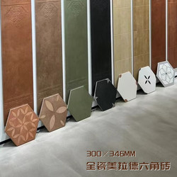 French Retro Hexagonal Tiles Kitchen Balcony Wall Tiles Bathroom Maillard Bathroom Tiles Tiles Non-Slip Floor Tiles
