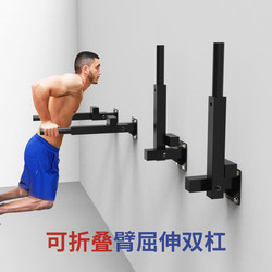 Foldable Arm Flexion and Extension Grip Wall-Mounted Wall Parallel Bar Curved Arm Handle Wide Distance Narrow Distance Chest Muscle Biceps Exercise