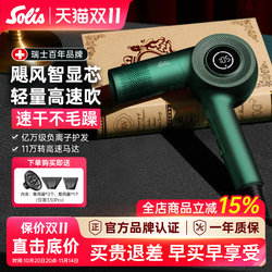 Solis/Solis 330Pro retro screen high-speed hair dryer negative ion hair care barber shop hairstylist