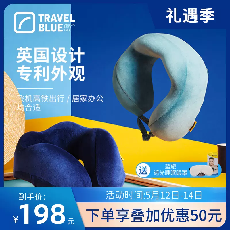 新品TravelBlue蓝旅U型枕头护颈枕U形枕记忆棉办公室旅行枕午睡枕 - Taobao