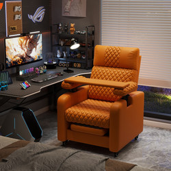 E-Sports Sofa Chair with Adjustable Armrests, Lazy Computer Chair, Space Sofa Cabin, Multi-Functional First-Class Internet Cafe Gaming Chair