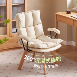 Solid Wood Rotating Desk and Chair, Study Computer Chair, Soft-Packed Office Chair, Home Dressing Chair, Comfortable Study Chair for Long Periods of Sitting