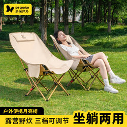 Moon Chair Outdoor Folding Chair Portable Camping Chair Recliner Beach Chair Fishing Stool Picnic Table and Chair Lunch Break Chair