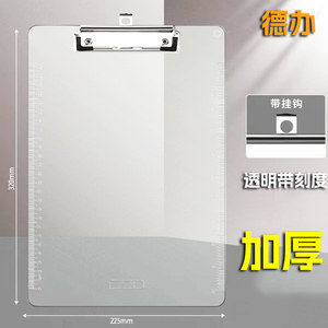 
Deban a4 file plywood clip a5 writing board information meeting small file plywood plywood vertical plate horizontal plate pad flat clip butterfly clip hard office a6 menu restaurant plastic writing board transparent