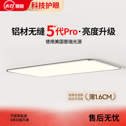 Bauhaus Living Room Lamp Seamless Ultra-Thin 1.6cm Ceiling Lamp 2026 New Model Minimalist Eye-Protecting Living Room Main Light