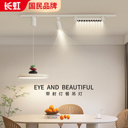 Vintage Cream-Style Track Dining Room Pendant Light, Movable Dining Room Pendant Light, Retro Creative m Bean Bar Counter Lighting