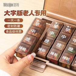 Large-Capacity Portable Medicine Organizer for the Elderly, Seven-Day-A-Week Pill Organizer, Three Meals a Day Medication Reminder
