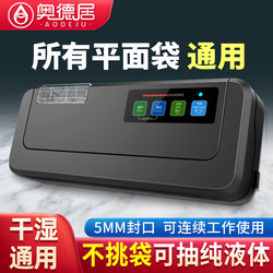 Aodeju Bagless Vacuum Sealer Does Not Require Special Bags, Commercial Food Preservation Packaging Machine, Household Aluminum Foil Bags