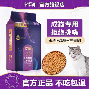
General cat food adult cat special nutrition salmon flavored English short blue stray cat natural staple food 5kg10*0.5kg