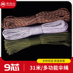 Parachute Cord 9-Core Braided Outdoor Rope Tent Rope Seven-Core Tarp Rope 4mm Paracord Bracelet Clothesline
