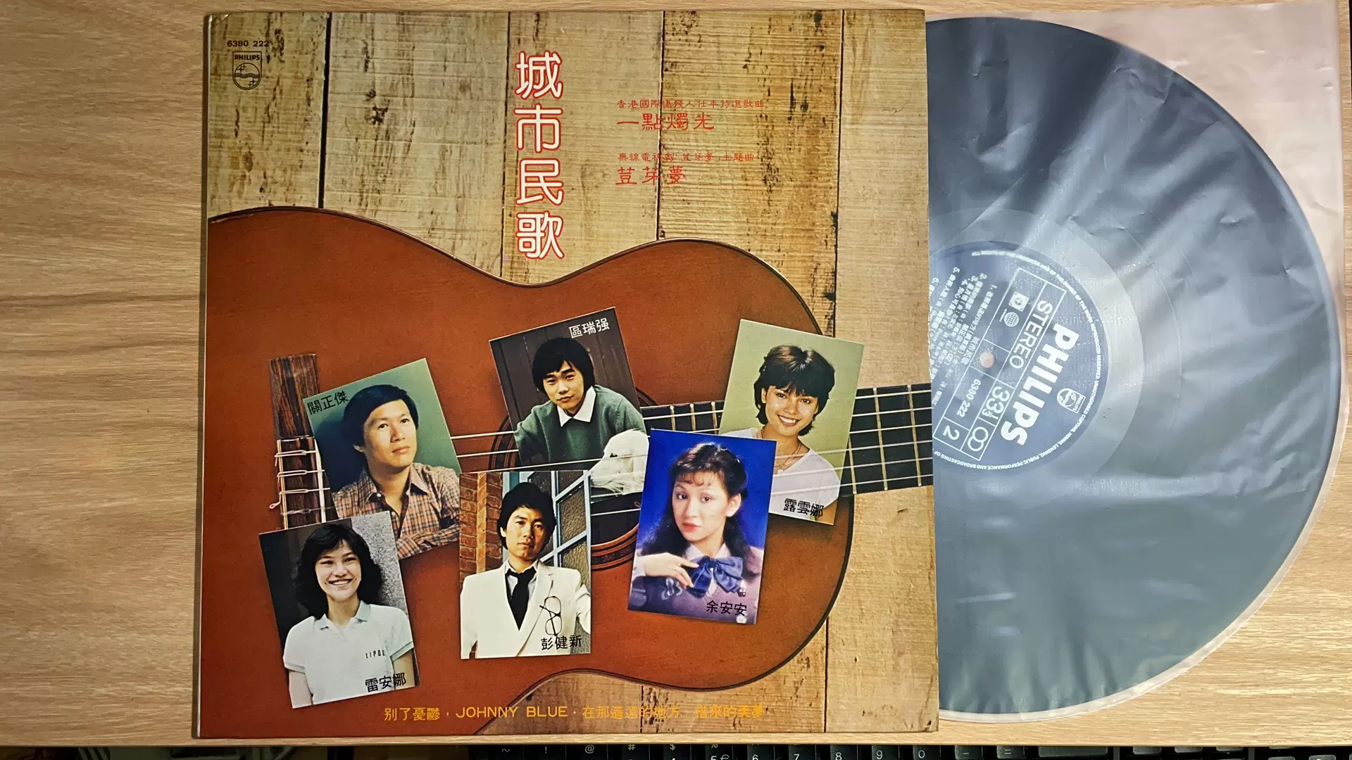 城市民歌黑膠碟9新帶歌詞關正傑一點燭光豆芽夢雷安娜彭健新-Taobao