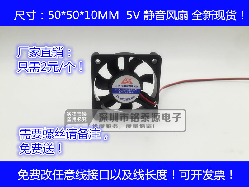  ǰ SILENT 5010 5V 0.12A  ð  USB 5CM | CM -