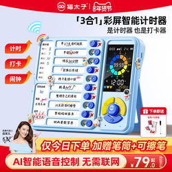 Cat Prince Timer: a Self-Discipline Tool for Elementary School Students, a Children's Alarm Clock, Time Management Timer, and Study-Specific Timer