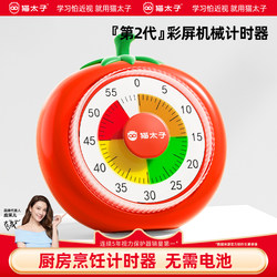 Cat Prince Mechanical Timer Kitchen Cooking Timer Reminder Learning Tool for Children Visual Time Management