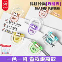Cat Prince Test Paper Clip, Colorful Transparent Small Clip, Stationery Creative Document Clip, Student Test Paper File Storage Transparent Clip, Children's Triangle Clip, High-Value Cute Receipt Clip, Traceless Clip, Subject Clip