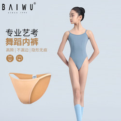 Baiwu Children's Dance Underwear, Specially Designed for Dancers, High-Waisted, Protective for Grading Exams, Girls' Ballet Dancewear, Professional Dance Wear