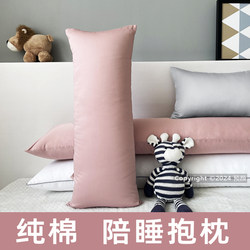 Sleeping Leg-Hugging Pillow, Pure Cotton Long Strip, Satin Tencel, Unisex Adult Bed Side-Sleeping Cover, Core Not Included, Removable and Washable