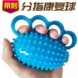 Five-Finger Thorn Grip Ball Rehabilitation Training Finger Strength Exercise Grip Equipment Stroke Hemiplegia Hand Massage Ball
