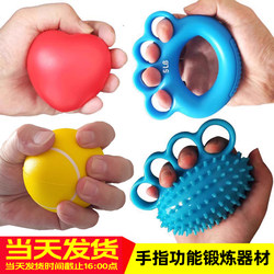 Finger Strength Training Grip Ball Silicone Gripper for Elderly Stroke Hemiplegia Professional Hand Rehabilitation Training Equipment