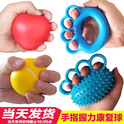 Grip Ball for Exercising Intravascular Fistula, Special Pressure Elastic Ball for Picc, Finger Rehabilitation Training Equipment for the Elderly on Dialysis