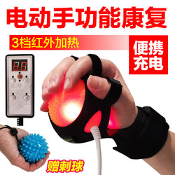Electric Hot Compress Massage Stroke Hemiplegia Hand Function Rehabilitation Upper Limb Recovery Training Equipment Hand Grip Ball for the Elderly