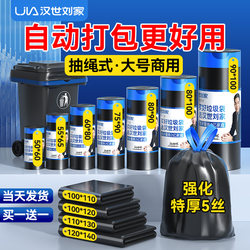 Hanshi Liu's Large Commercial-Grade Thickened Drawstring Black Garbage Bags for Property Management and Sanitation, Extra-Large Kitchen Waste Plastic Bags