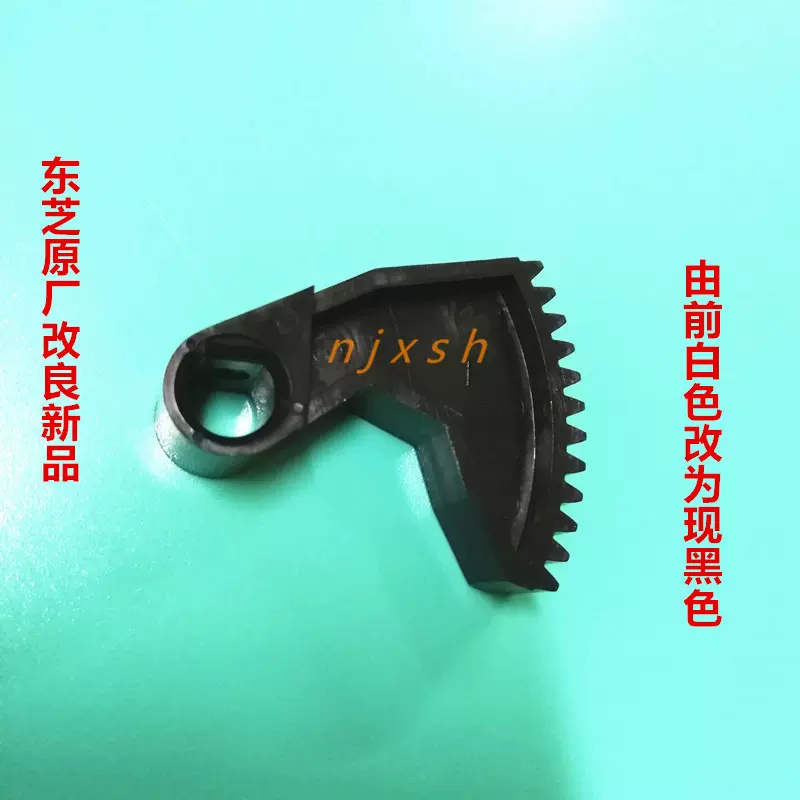 原装新品东芝255/305/256/306/257/307 357457纸盒抬升纸扇形齿轮-Taobao