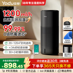 Yadu Mist-Free Humidifier 1200ml for Home Use, Quiet, Large Capacity for Living Room, Air Conditioning Humidification, Intelligent Sterilization, Big Wave