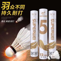 Super Quality Genuine White No. 5 Badminton Shuttlecocks, Durable and Not Easily Damaged, Stable Flight, Duck Feather Balls for Training and Competition, 12 Pieces