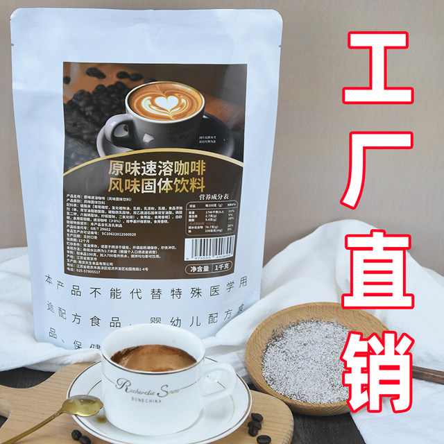 Original instant coffee powder commercial 1000g three-in-one coffee ...