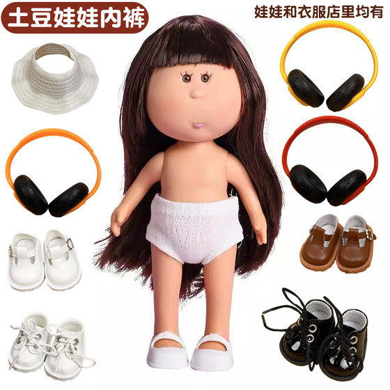 
24 cm Spanish doll mia shoes potato doll underwear sneakers girl DIY changeable headphones hat