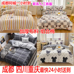 Student Dormitory 6-Piece Set, Four-Piece Bedding Set, 8-Piece Bedding Set, Four-Piece Simple Style Bedding Set, Six-Eight-Piece Set