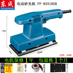 Dongcheng Sanding Machine Flat Sandpaper Machine Rectangular Ff-93X185B Flat Surface Grinding Machine Polishing Machine 