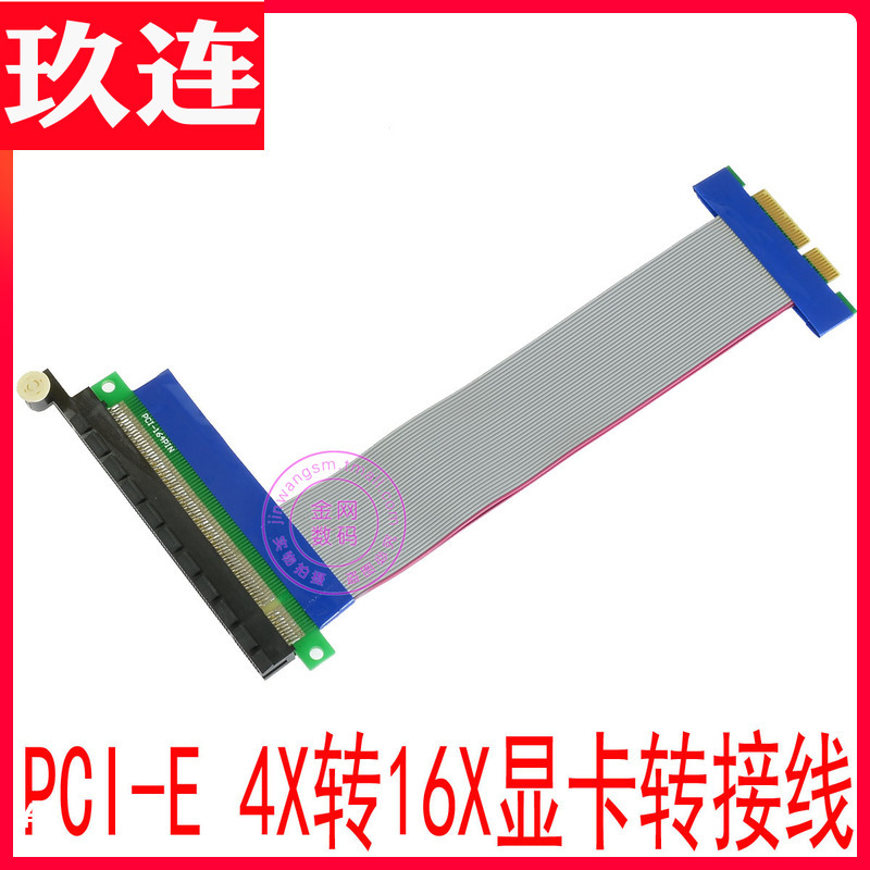 PCI-E X4 - PCI-E X16 ̺  ̺ ȯ ī PCI-E 4X - 16X 15CM-
