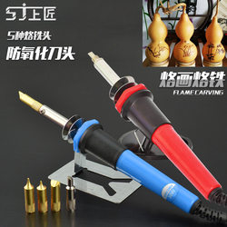 30W Electronic Constant Temperature Soldering Iron for Wood Carving and Pyrography