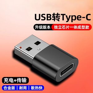 
Applicable to Apple 15/11 fast charging 20w adapter type to USB computer laptop data charging converter