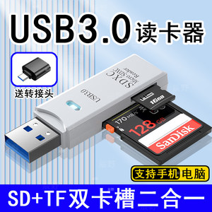 
High-speed USB3.0 card reader mobile phone TF memory card computer camera SD memory card OTG multi-function converter