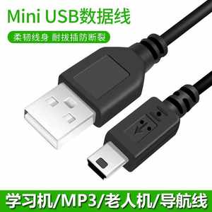 
Extended length of 2 meters and 3 meters mini usb data cable MP3 radio audio elderly machine MP4 universal V3 charging cable