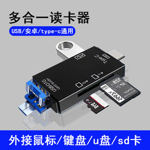 Mobile phones can directly download and delete the U disk/TF card/SD camera Typec Android multi -function card memory card
