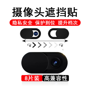 Laptop camera covers and pastes mobile phone computer front lens anti-hacker peeping protection privacy sliding cover artifact
