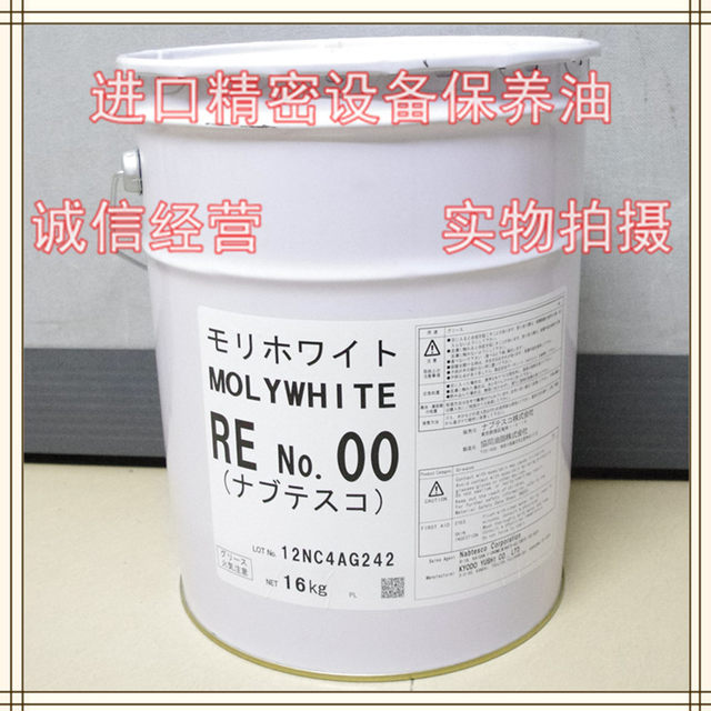 Collaborative RE no.00 lubricating Oil Kawagawa Aya Akawa Robot Molywhite A /FZ NO.00 16kg
