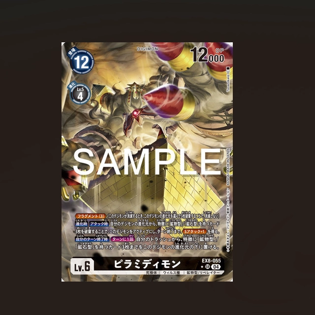 DTCG数码暴龙/数码宝贝EX8-055 SR/P-SR异画金字塔兽日版