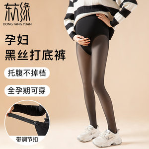 
Black translucent leggings for pregnant women 24 Dongfangyuan autumn and winter thickening beautiful legs slimming leggings black silk warm pantyhose