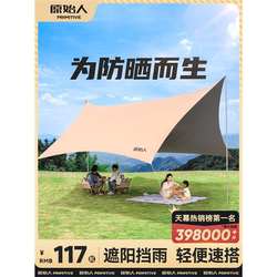 Canopy Tent Outdoor Table and Chair Camping Six-Piece Set Black Vinyl Camping Sunshade New Type Picnic Rainproof Large