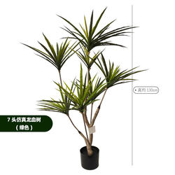 Artificial Plant Bonsai Cycad Dragon's Blood Tree Artificial Millennium Tree Nordic Style Artificial Tree Plant Landscaping Greenery