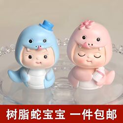 Cartoon Cute Zodiac Snake Baby Boy and Girl First Birthday Party Dessert Table Cake Home Resin Ornaments